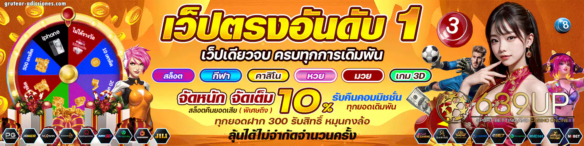 639up
