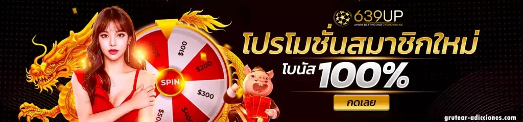 639 up